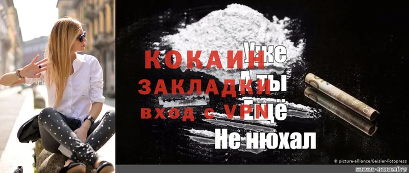 кракен ONION  Бобров  Cocaine Колумбийский 